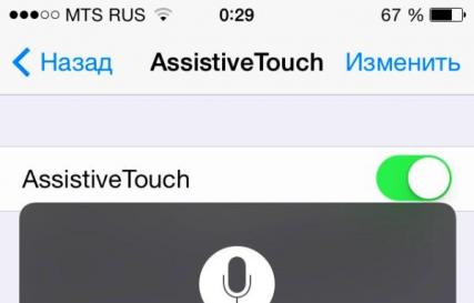 Не работает кнопка “Home” на iPhone или iPad?