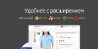 ALIPRICE — лучший помощник для покупок на Aliexpress Помощник aliexpress на русском языке