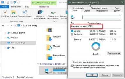 Как проверить файловую систему диска в Windows Как определить тип файловой системы на компьютере
