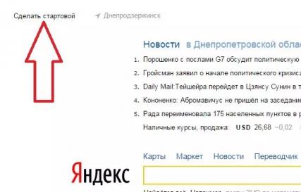 Яндекс — что такое Яндекс и почему он называется именно Яндексом