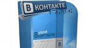 Как узнать пароль «ВКонтакте», зная логин